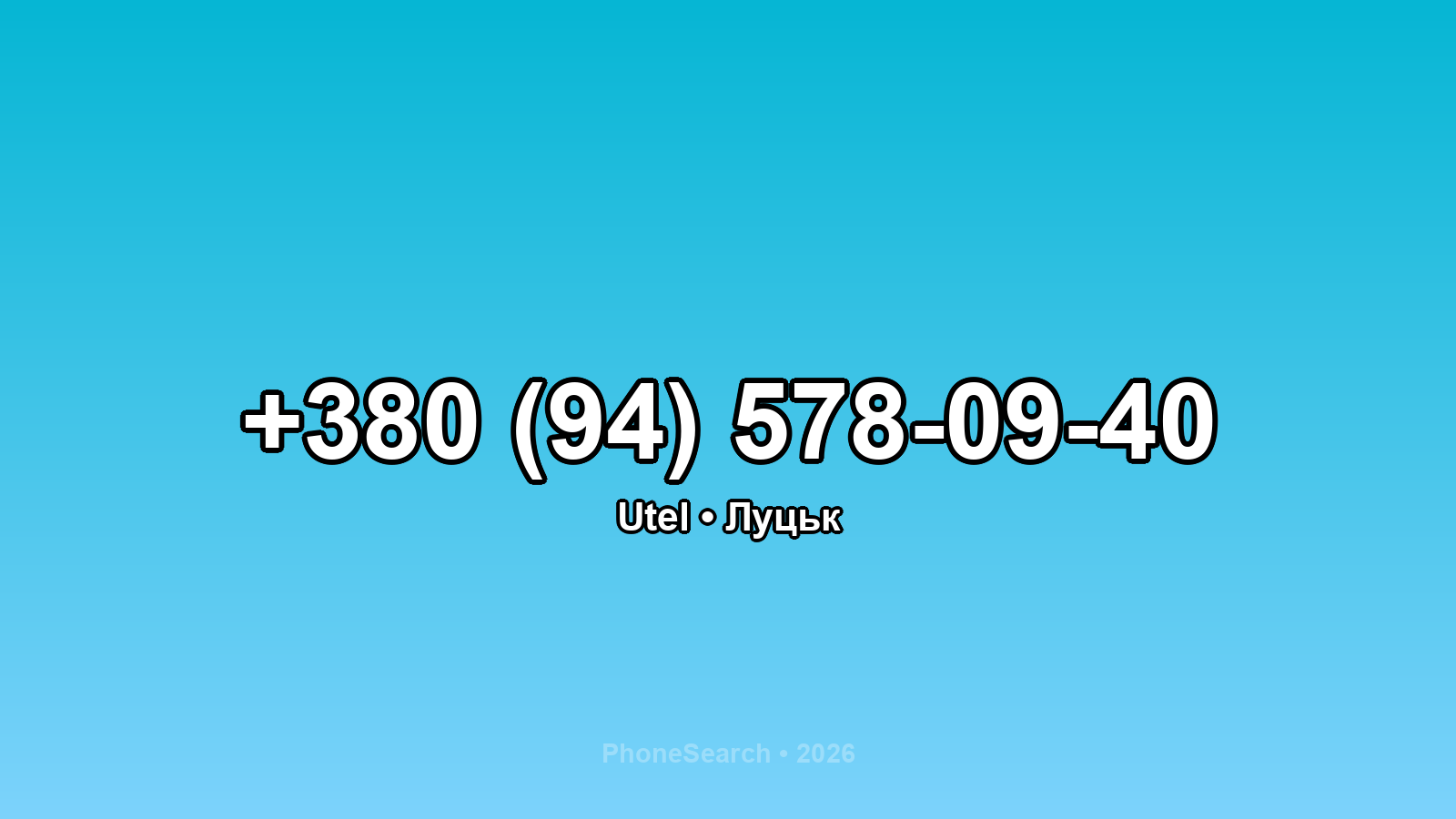 Номер +380 (94) 578-09-40 - вариант 2