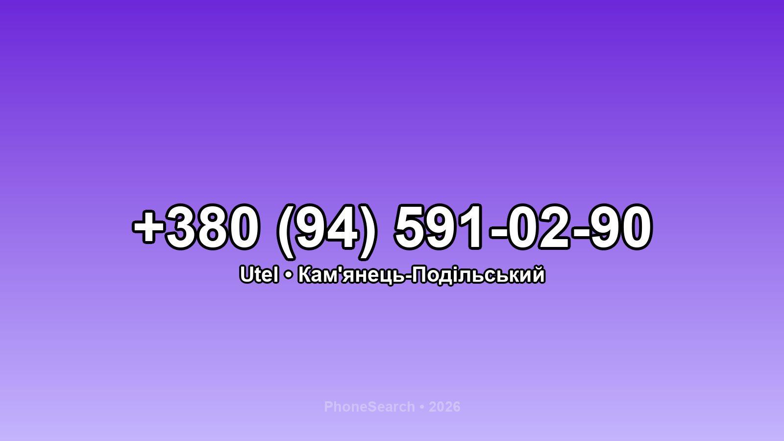 Номер +380 (94) 591-02-90 - вариант 1