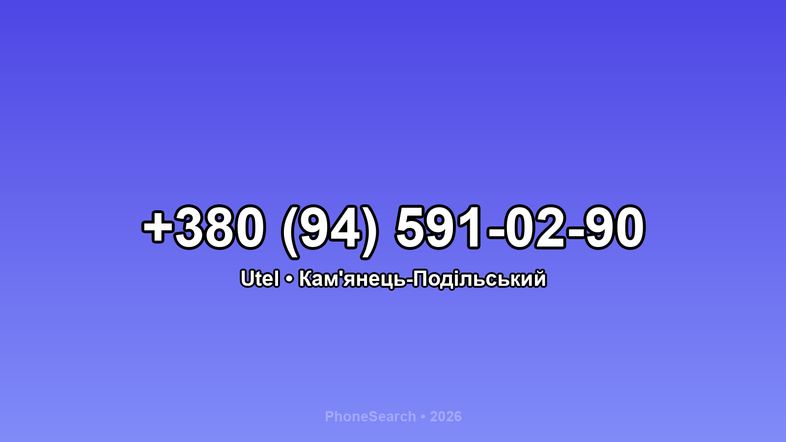 Номер +380 (94) 591-02-90 - вариант 2