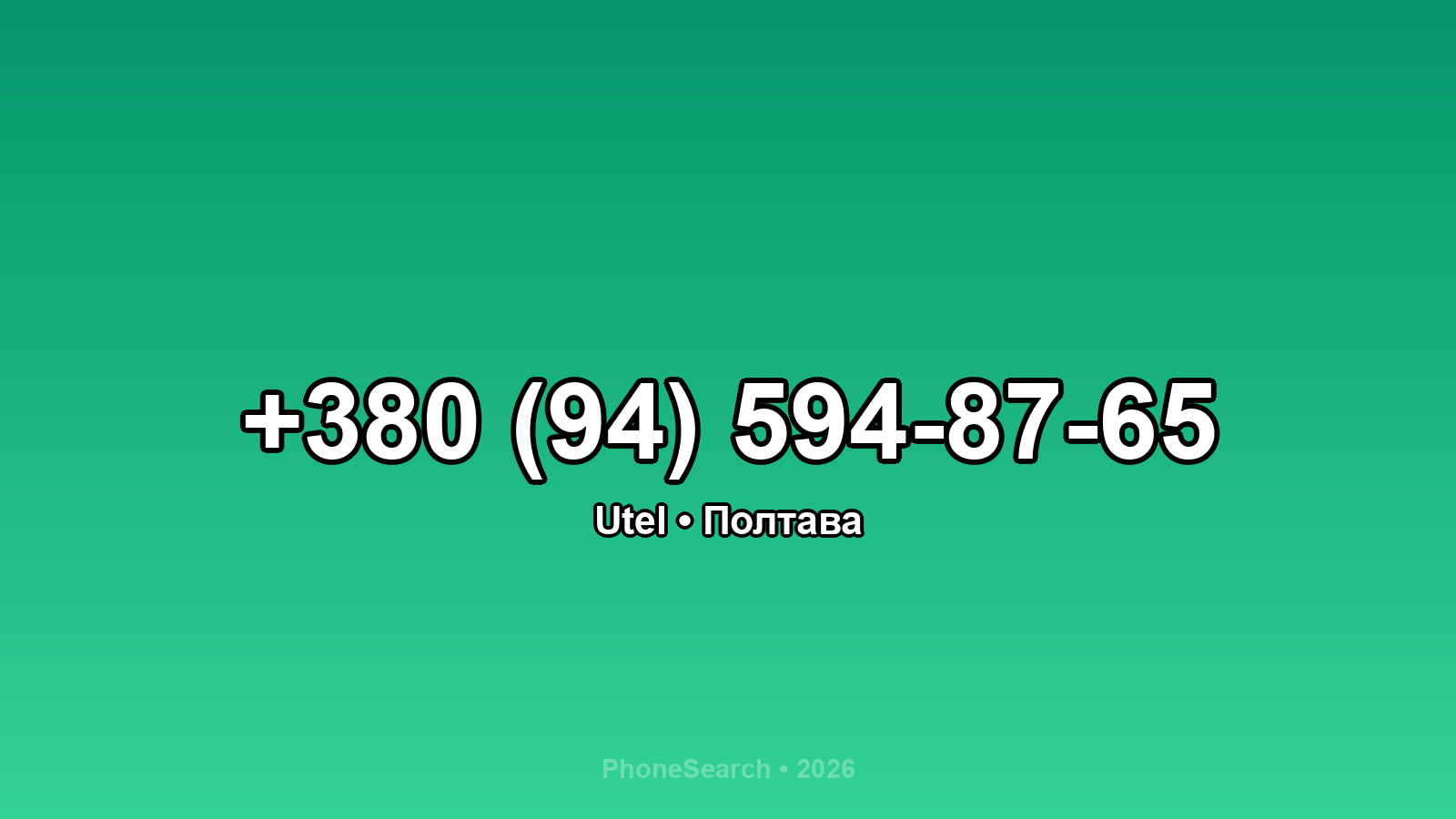 Номер +380 (94) 594-87-65 - вариант 1