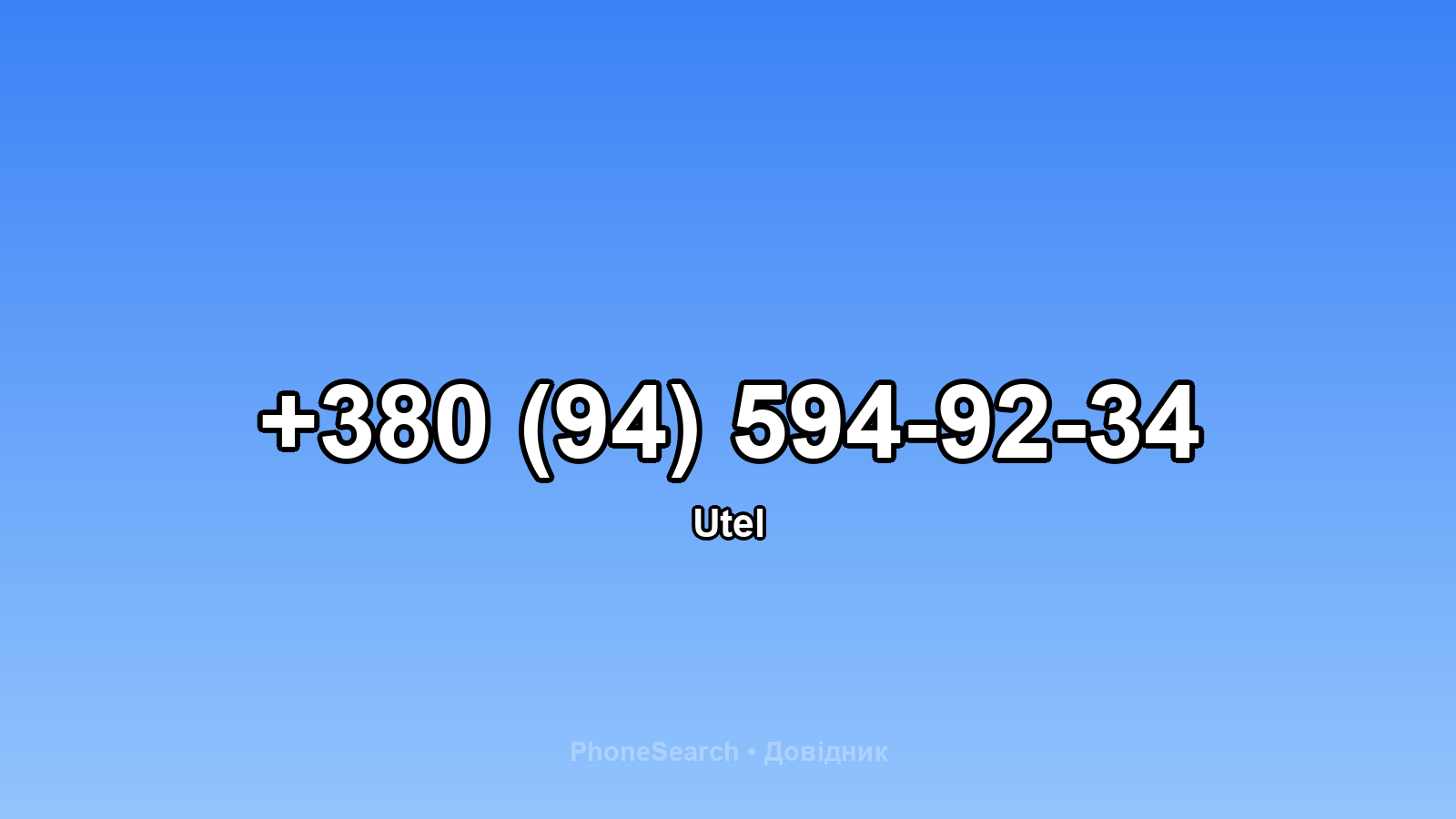 Номер +380 (94) 594-92-34 - вариант 1