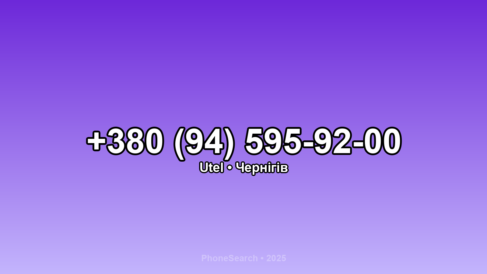 Номер +380 (94) 595-92-00 - вариант 2