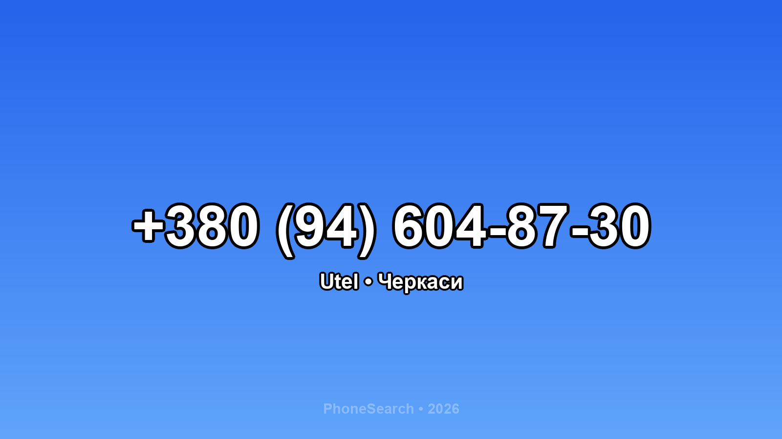 Номер +380 (94) 604-87-30 - вариант 2