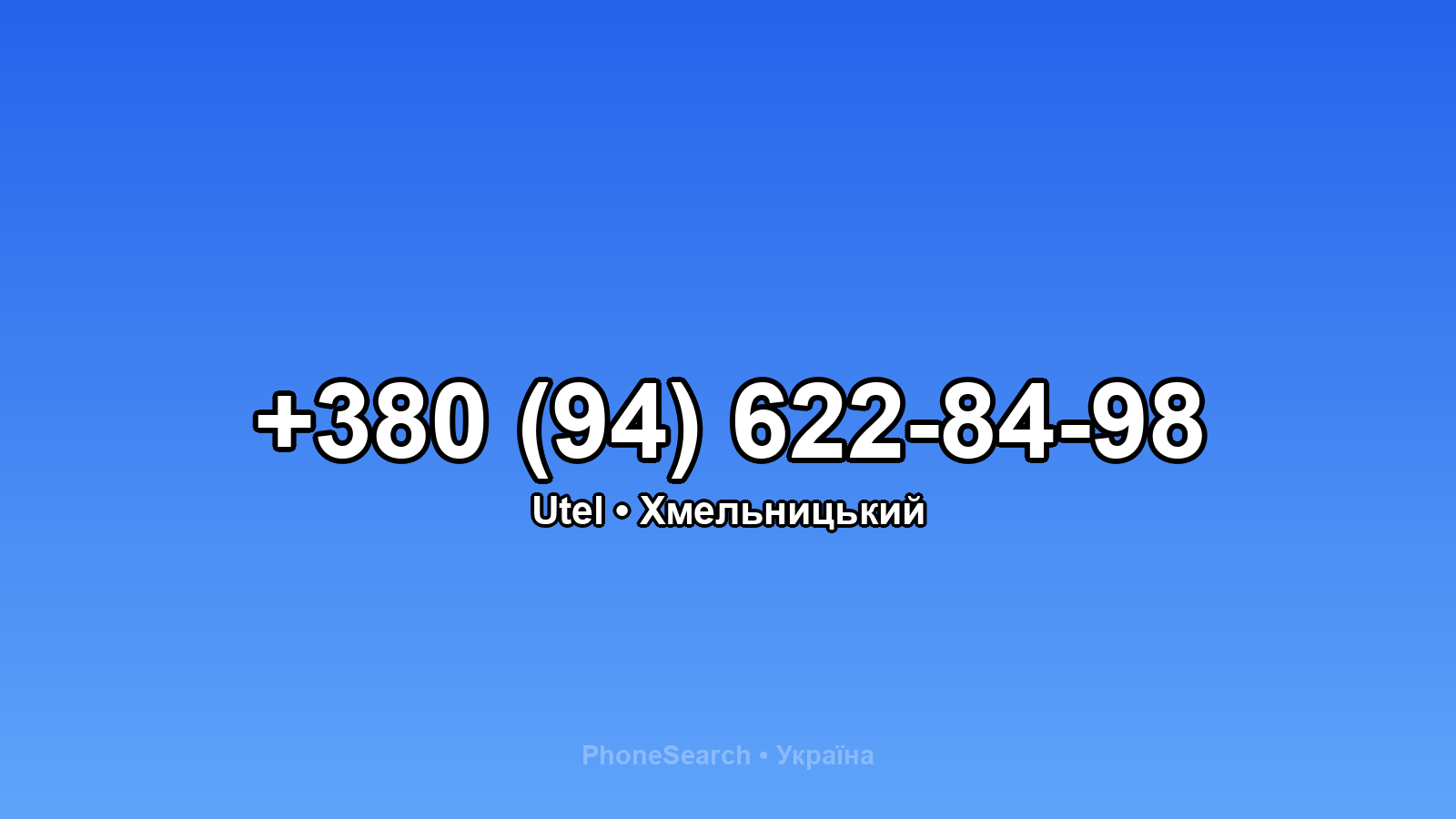 Номер +380 (94) 622-84-98 - вариант 2