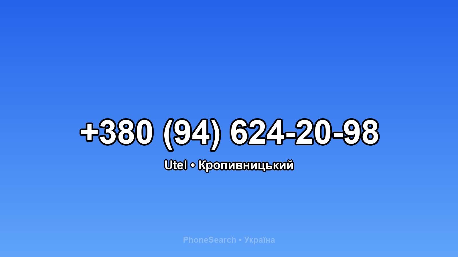 Номер +380 (94) 624-20-98 - вариант 2