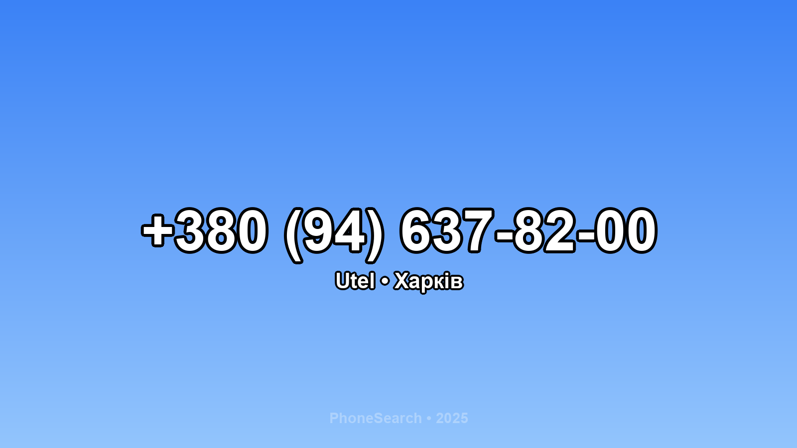 Номер +380 (94) 637-82-00 - вариант 1
