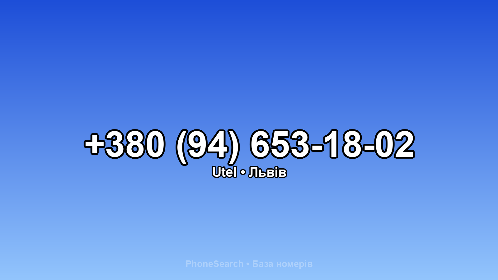 Номер +380 (94) 653-18-02 - вариант 1