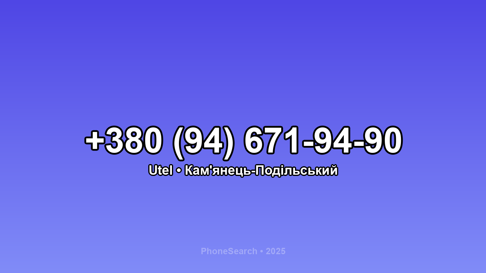 Номер +380 (94) 671-94-90 - вариант 2