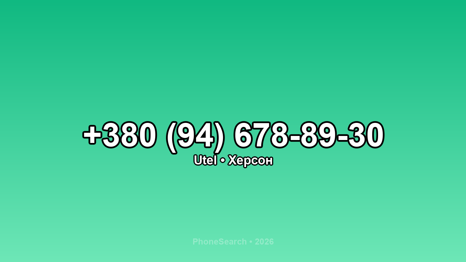 Номер +380 (94) 678-89-30 - вариант 1