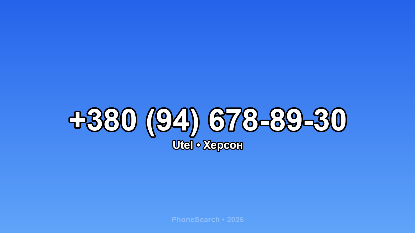 Номер +380 (94) 678-89-30 - вариант 2
