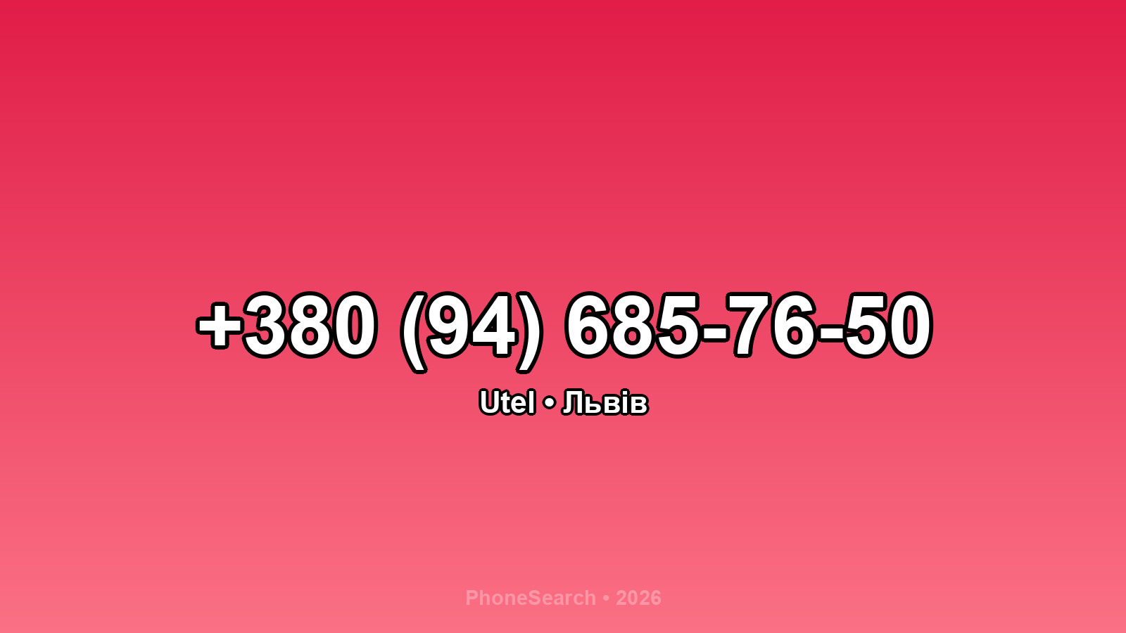 Номер +380 (94) 685-76-50 - вариант 1