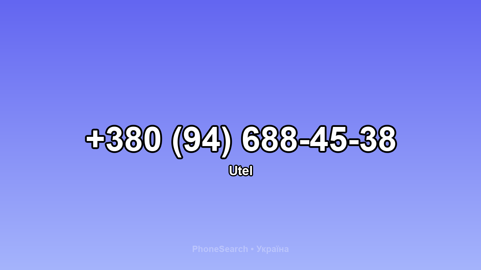 Номер +380 (94) 688-45-38 - вариант 2