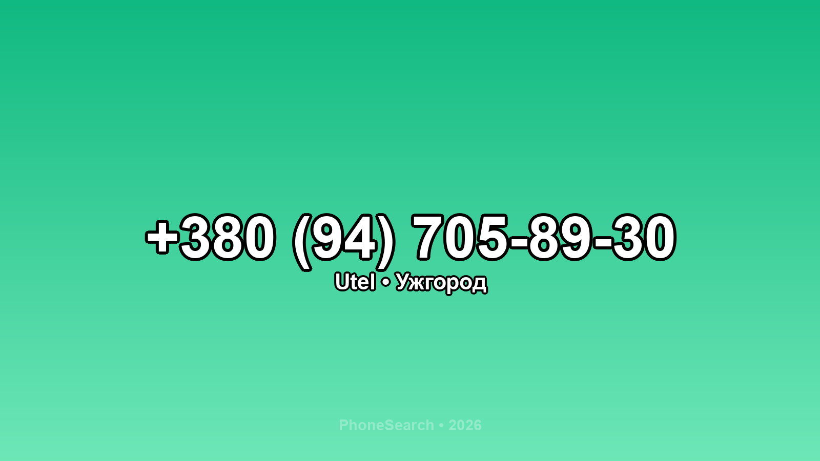 Номер +380 (94) 705-89-30 - вариант 1