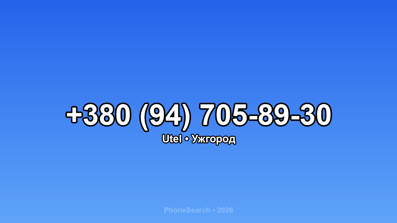 Номер +380 (94) 705-89-30 - вариант 2