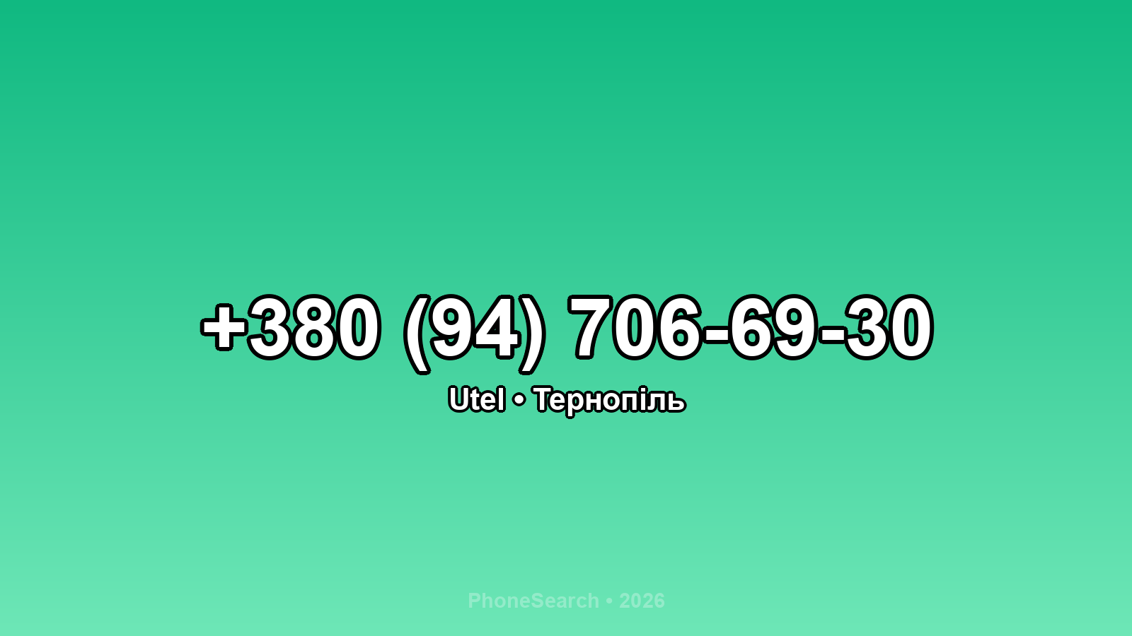 Номер +380 (94) 706-69-30 - вариант 1