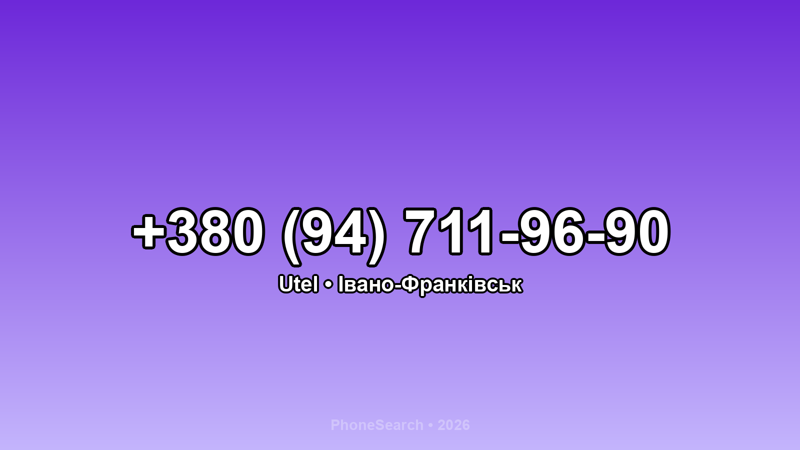 Номер +380 (94) 711-96-90 - вариант 1