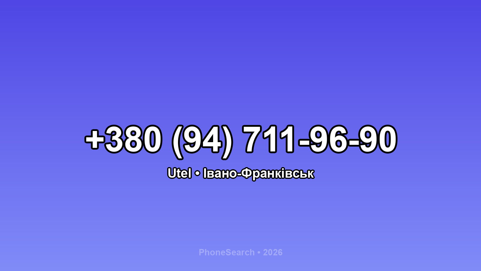 Номер +380 (94) 711-96-90 - вариант 2