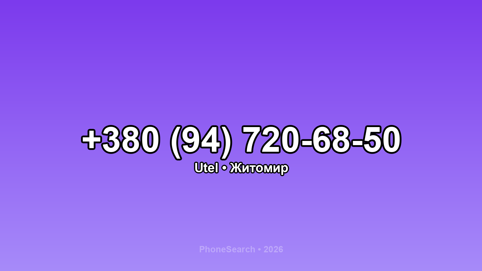Номер +380 (94) 720-68-50 - вариант 2