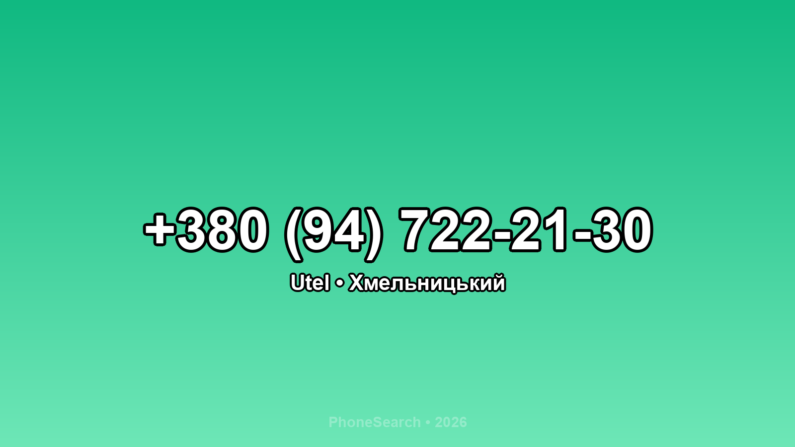 Номер +380 (94) 722-21-30 - вариант 1