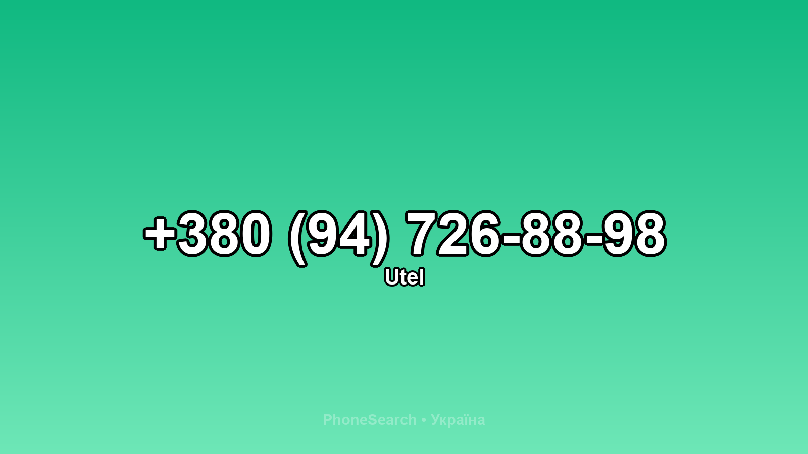 Номер +380 (94) 726-88-98 - вариант 1