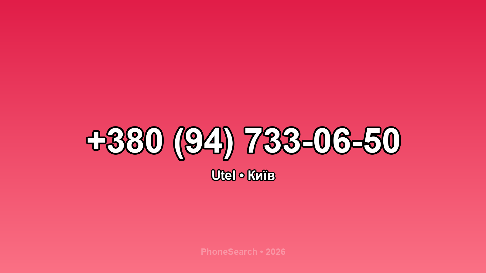 Номер +380 (94) 733-06-50 - вариант 1