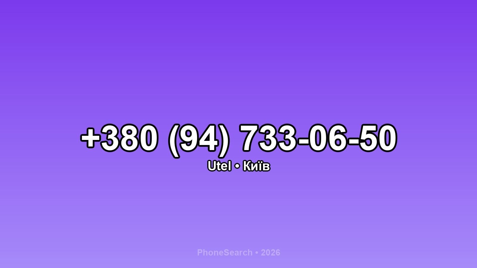 Номер +380 (94) 733-06-50 - вариант 2