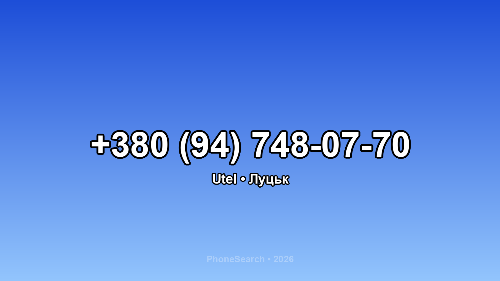 Номер +380 (94) 748-07-70 - вариант 1