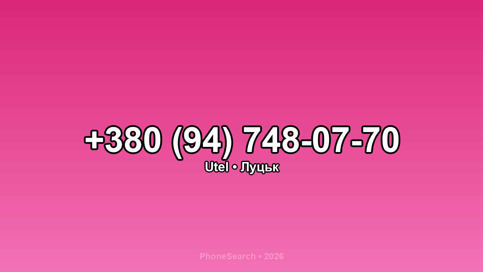 Номер +380 (94) 748-07-70 - вариант 2