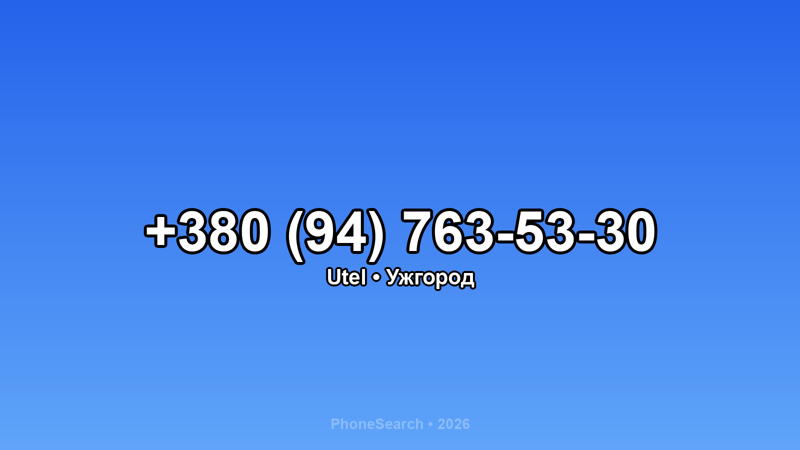 Номер +380 (94) 763-53-30 - вариант 2