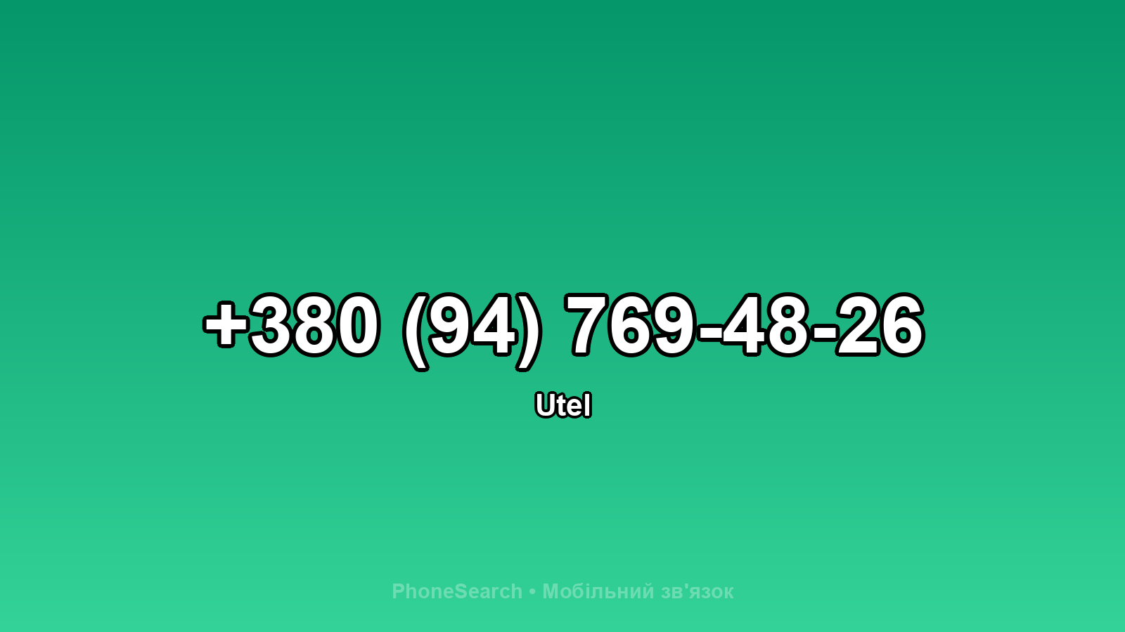 Номер +380 (94) 769-48-26 - вариант 2