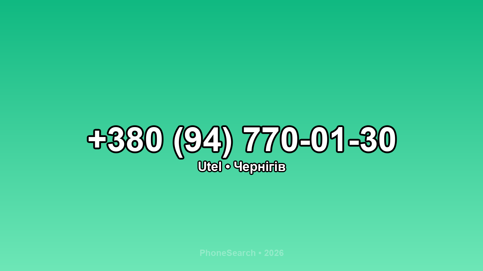 Номер +380 (94) 770-01-30 - вариант 1