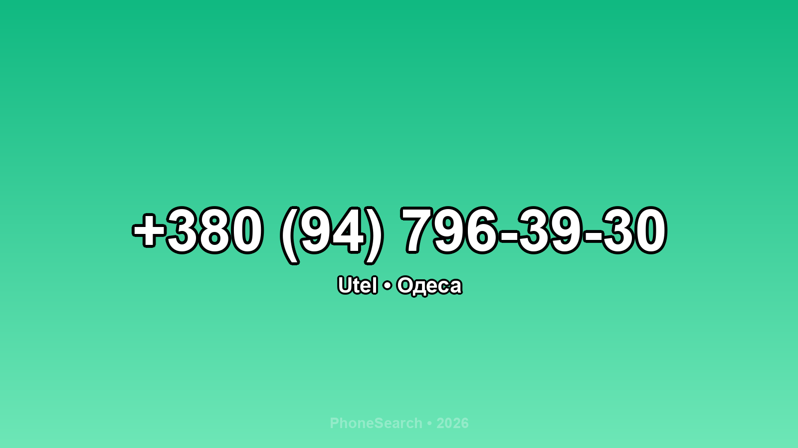 Номер +380 (94) 796-39-30 - вариант 1