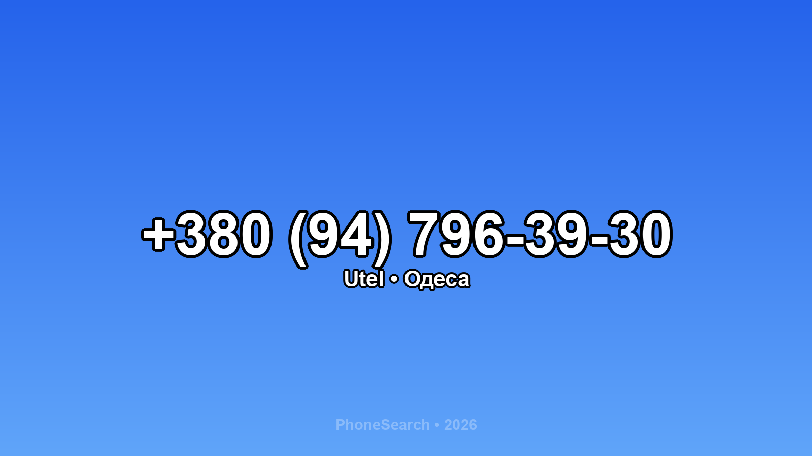 Номер +380 (94) 796-39-30 - вариант 2