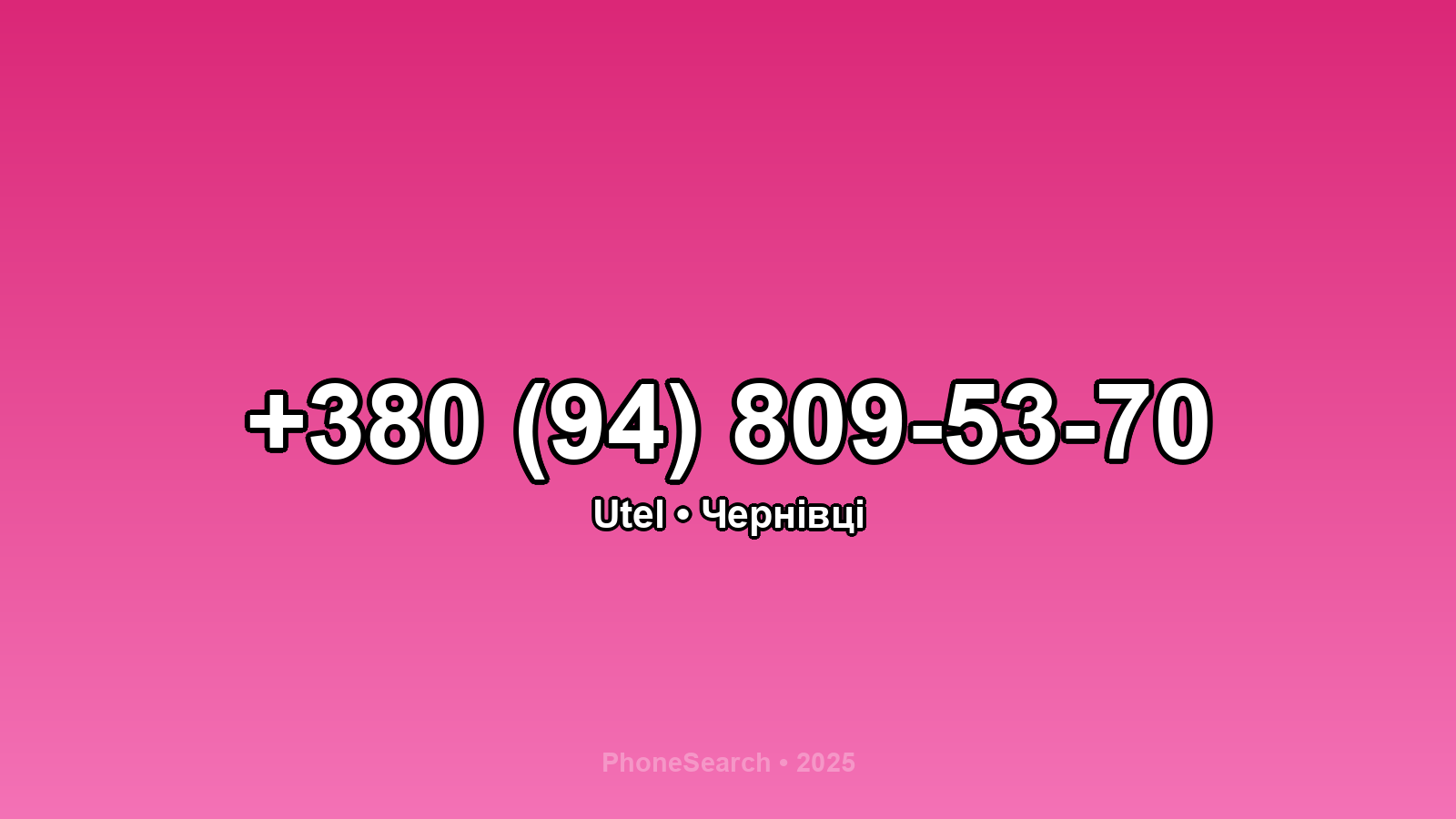 Номер +380 (94) 809-53-70 - вариант 2