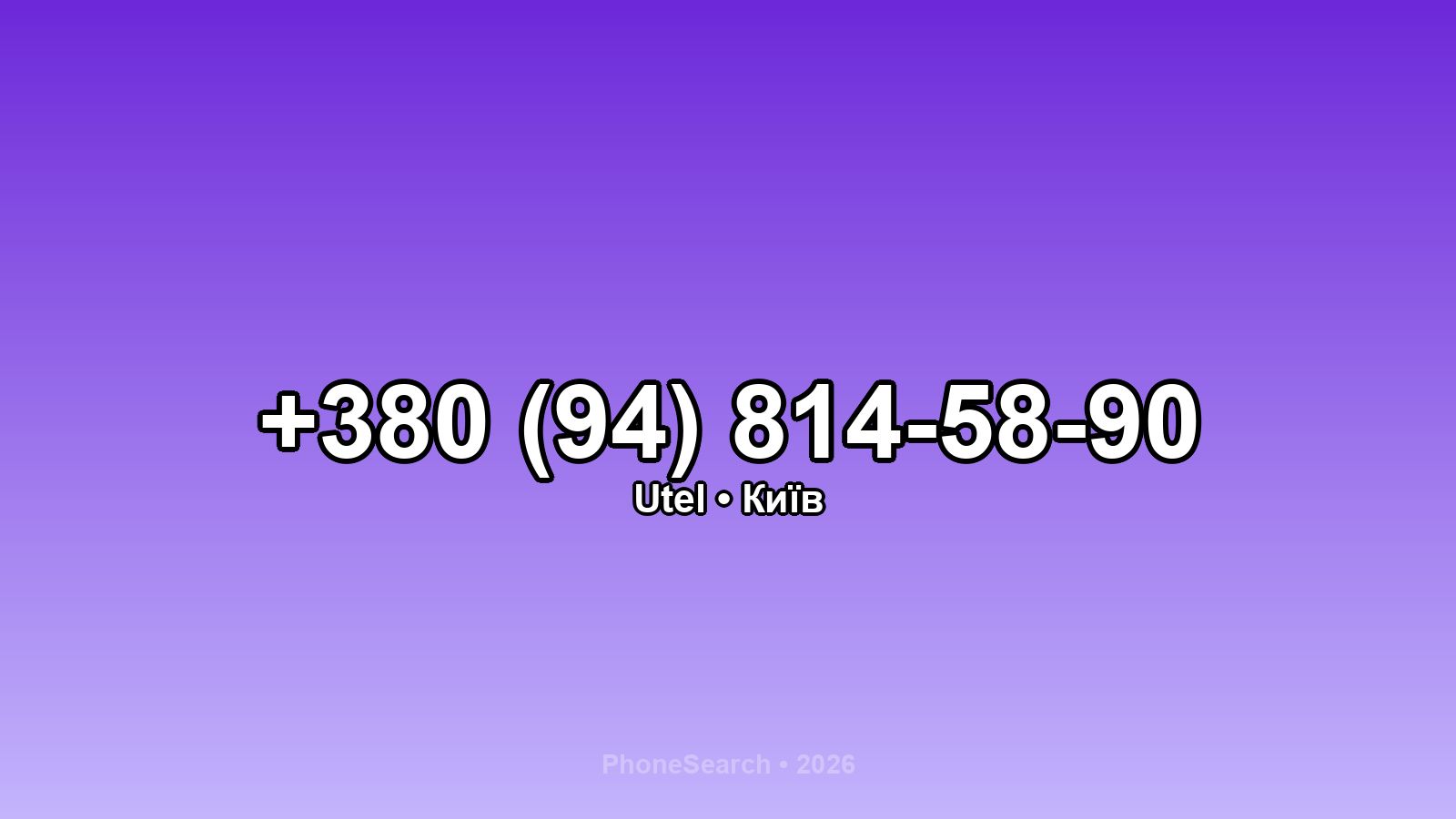 Номер +380 (94) 814-58-90 - вариант 1