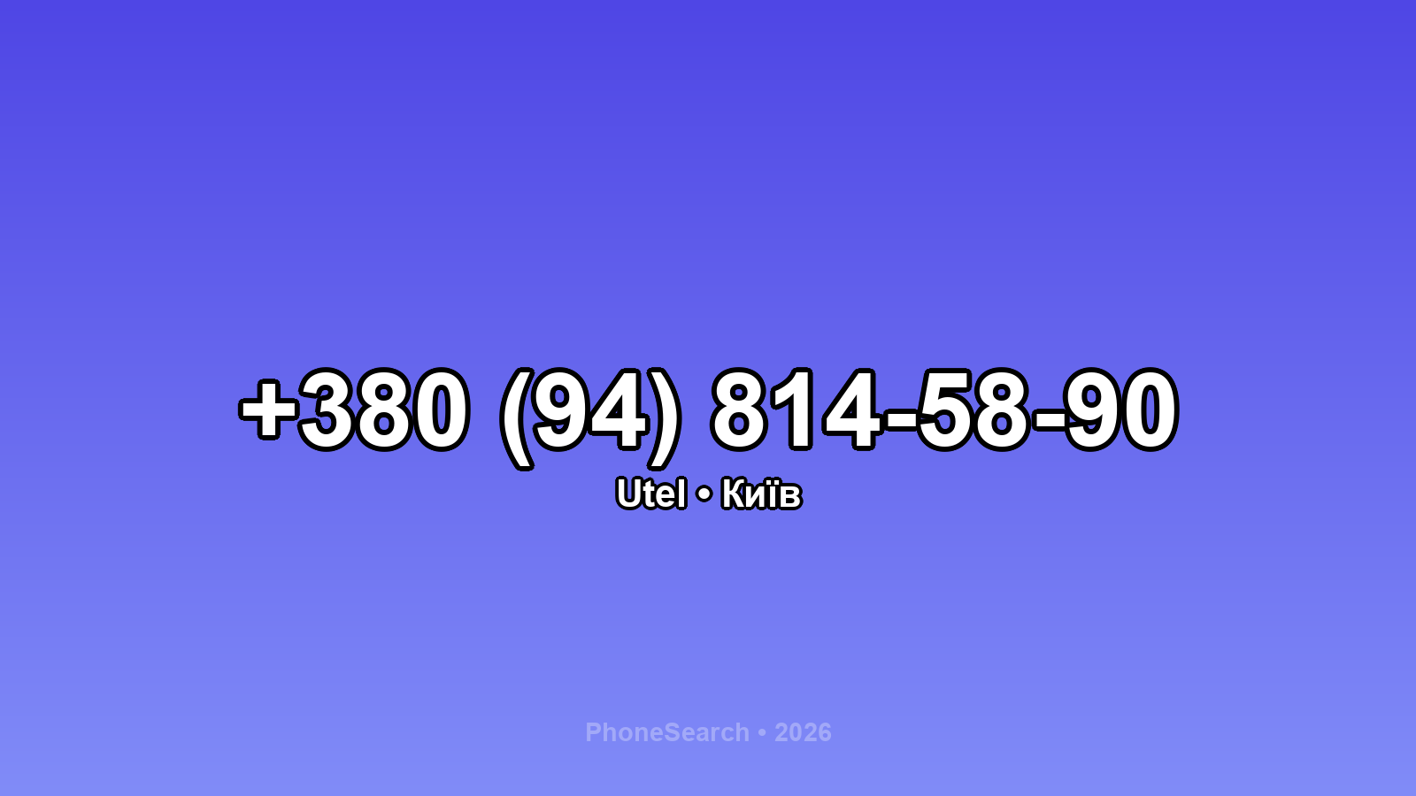 Номер +380 (94) 814-58-90 - вариант 2