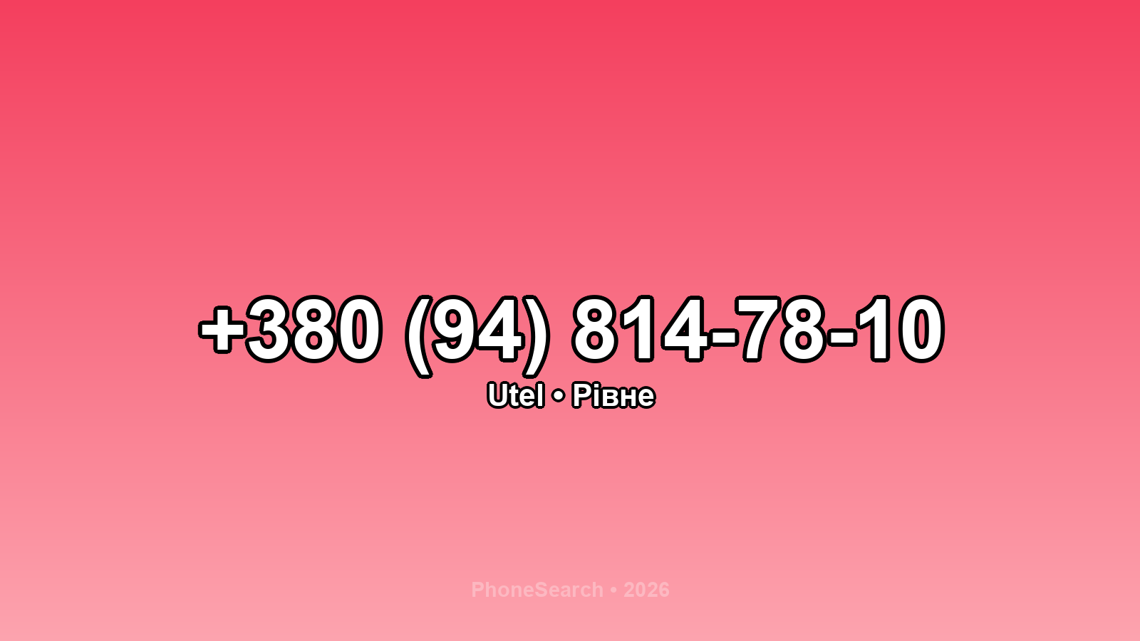 Номер +380 (94) 814-78-10 - вариант 2