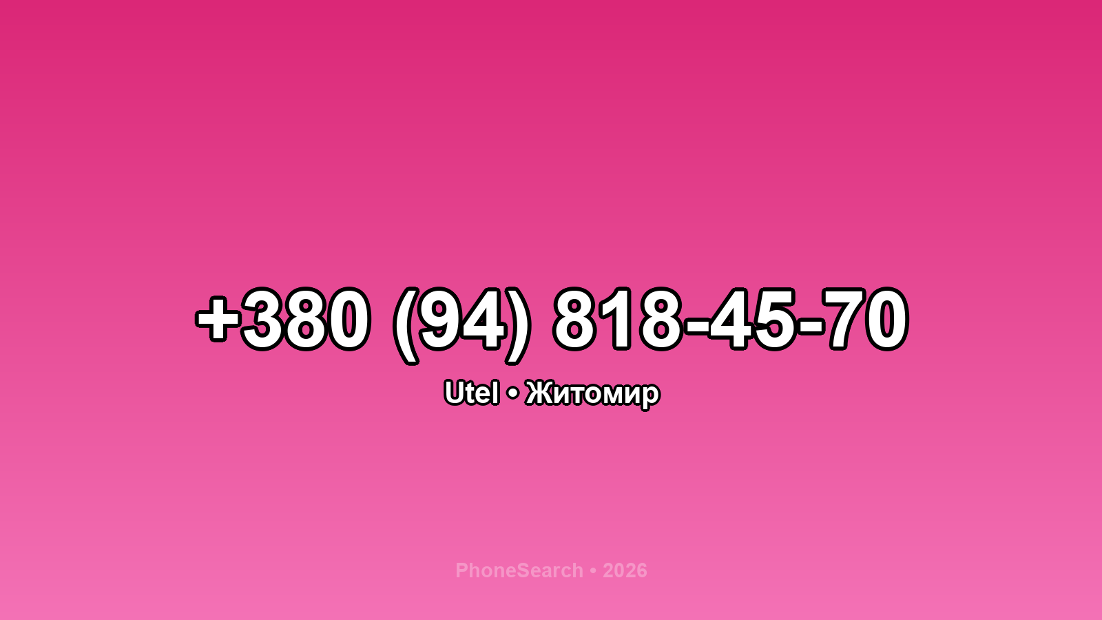 Номер +380 (94) 818-45-70 - вариант 2