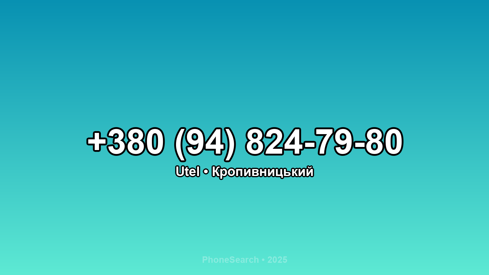Номер +380 (94) 824-79-80 - вариант 1