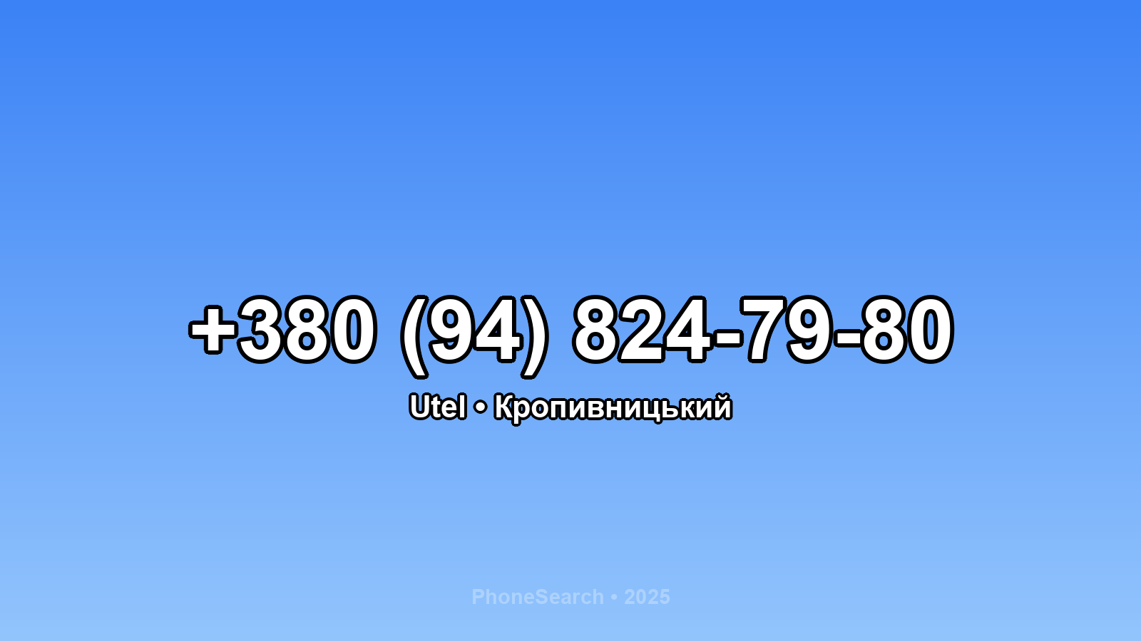Номер +380 (94) 824-79-80 - вариант 2