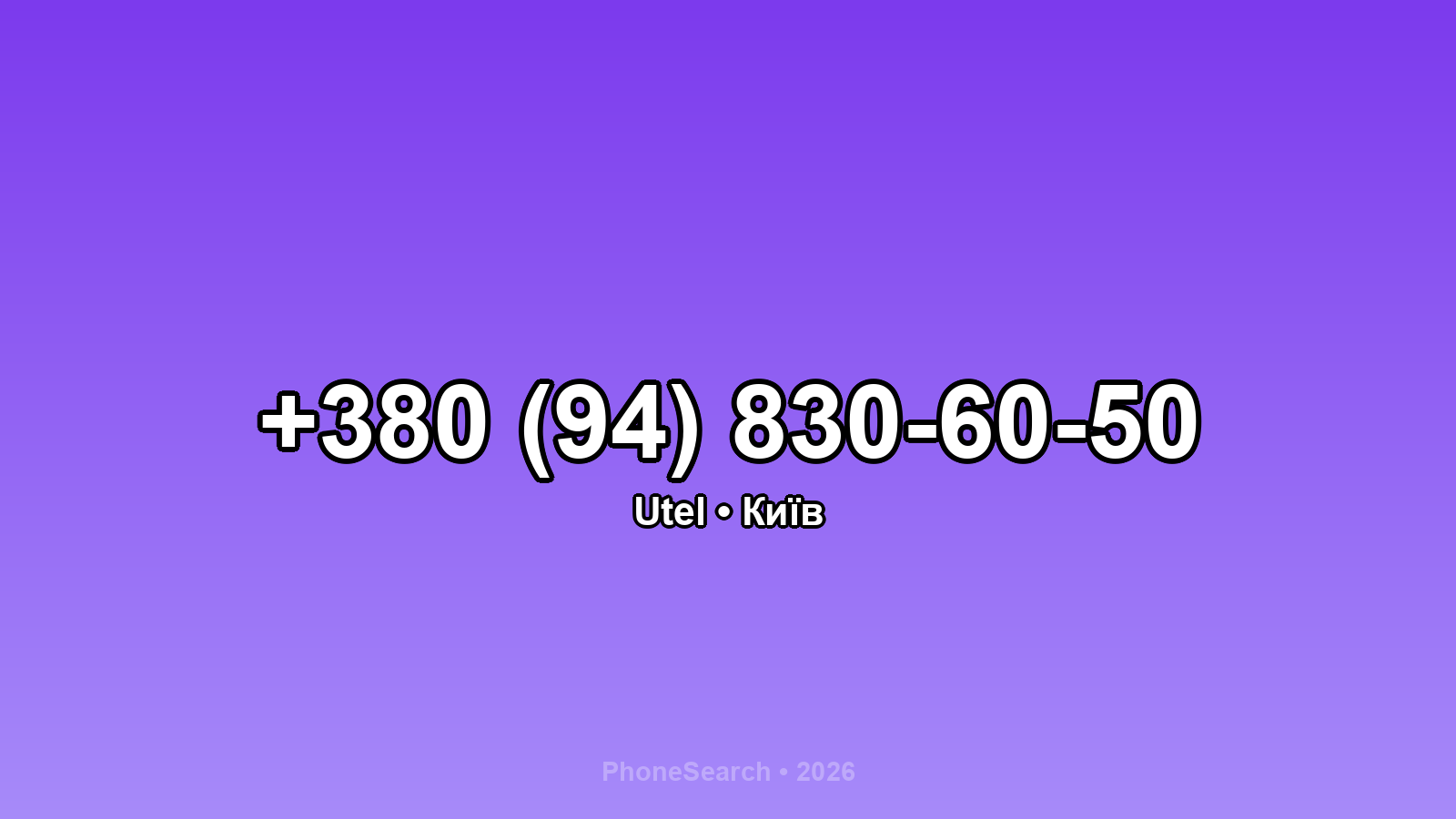 Номер +380 (94) 830-60-50 - вариант 2