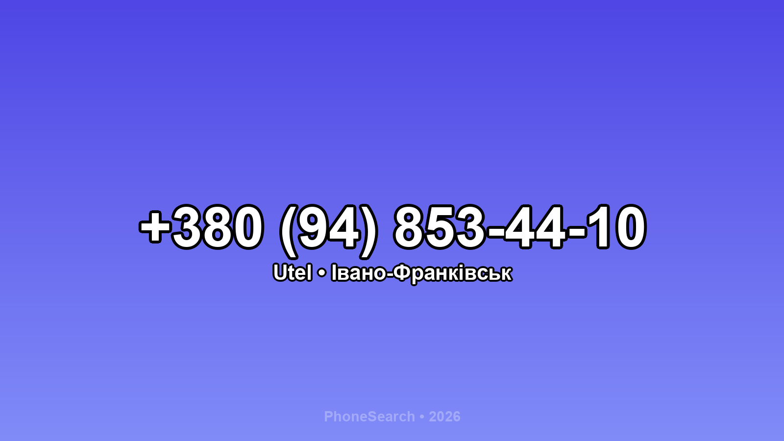 Номер +380 (94) 853-44-10 - вариант 1