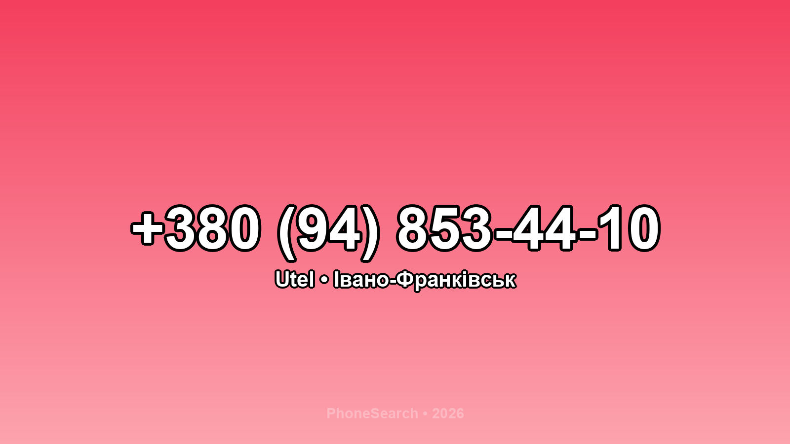 Номер +380 (94) 853-44-10 - вариант 2