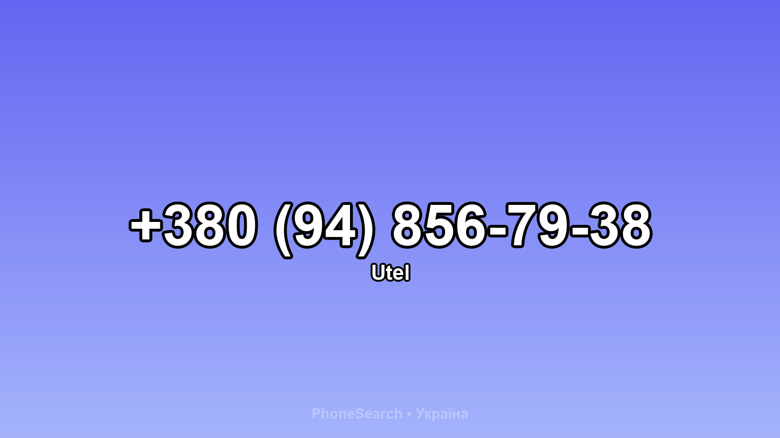 Номер +380 (94) 856-79-38 - вариант 2