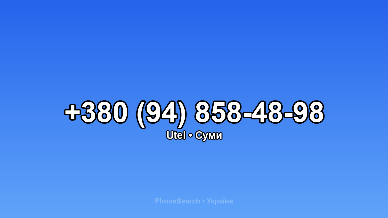 Номер +380 (94) 858-48-98 - вариант 2