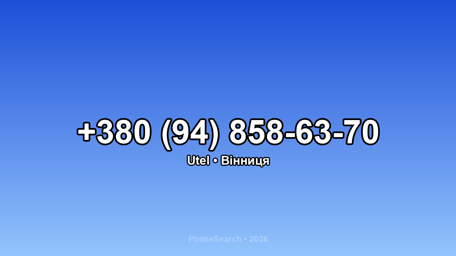 Номер +380 (94) 858-63-70 - вариант 1