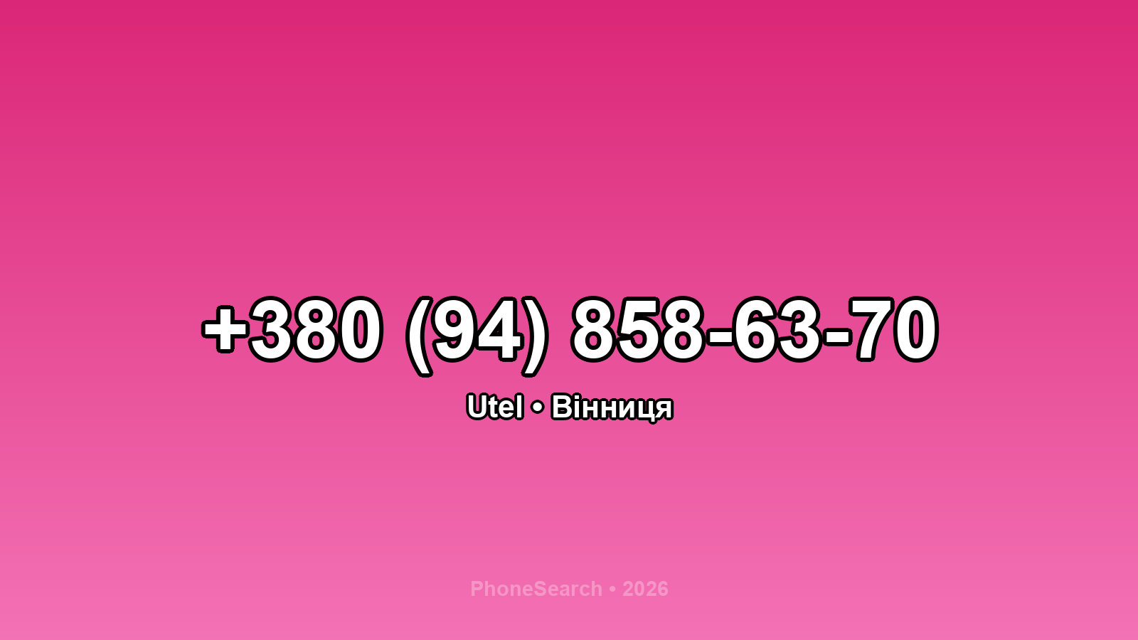 Номер +380 (94) 858-63-70 - вариант 2