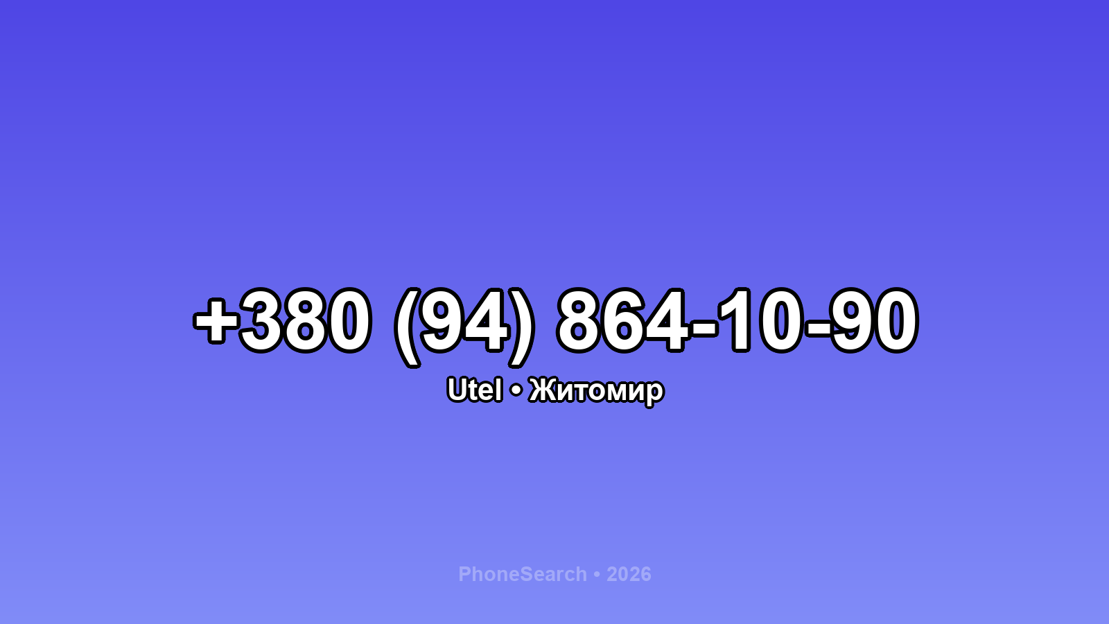 Номер +380 (94) 864-10-90 - вариант 2