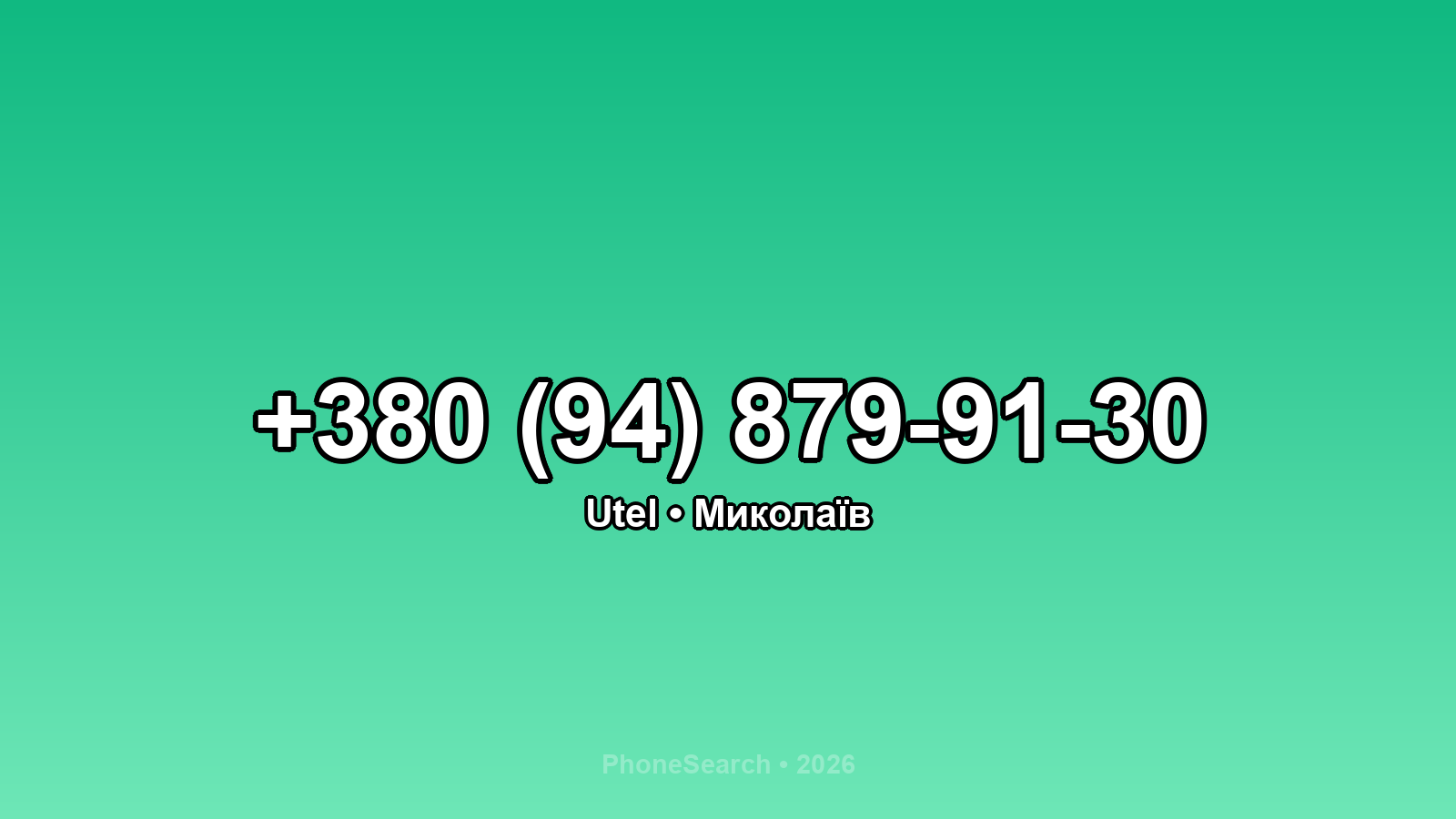 Номер +380 (94) 879-91-30 - вариант 1