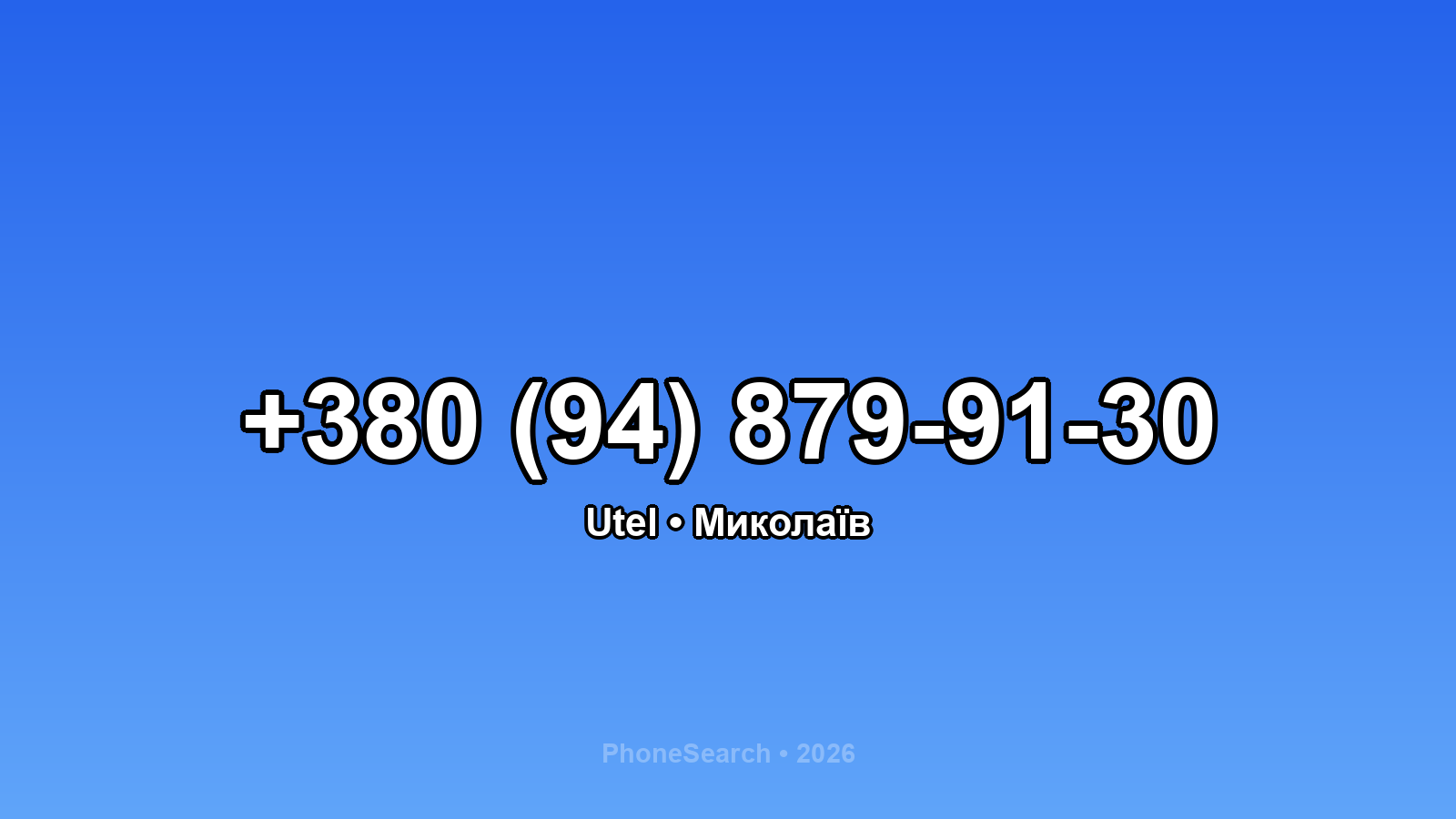 Номер +380 (94) 879-91-30 - вариант 2